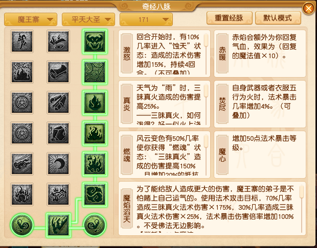 2024年10月大改魔王寨,梦幻西游
