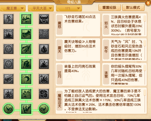 2024年10月大改魔王寨,梦幻西游