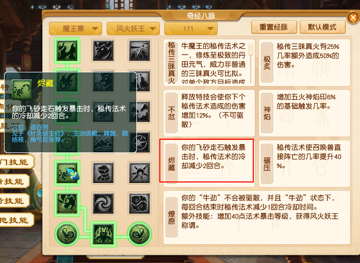 2024年10月大改魔王寨,梦幻西游