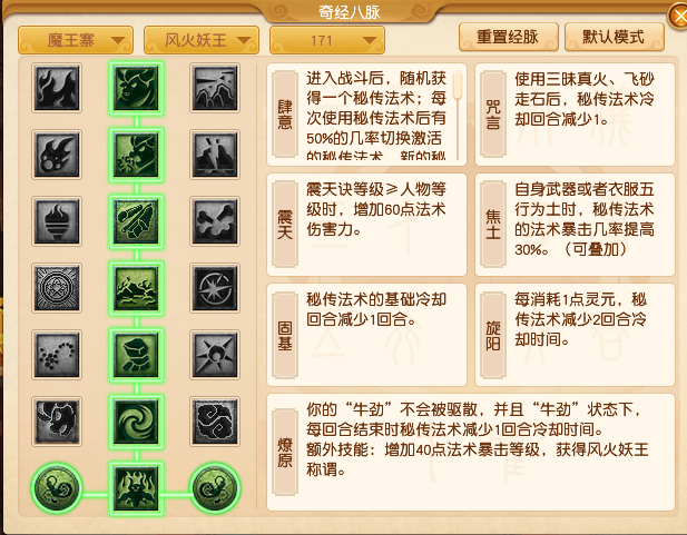 2024年10月大改魔王寨,梦幻西游
