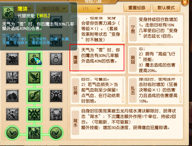 2024年10月大改狮驼岭,梦幻西游