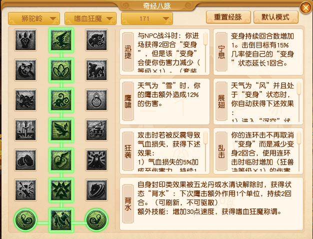 2024年10月大改狮驼岭,梦幻西游