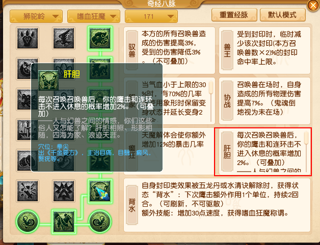 2024年10月大改狮驼岭,梦幻西游