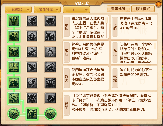 2024年10月大改狮驼岭,梦幻西游