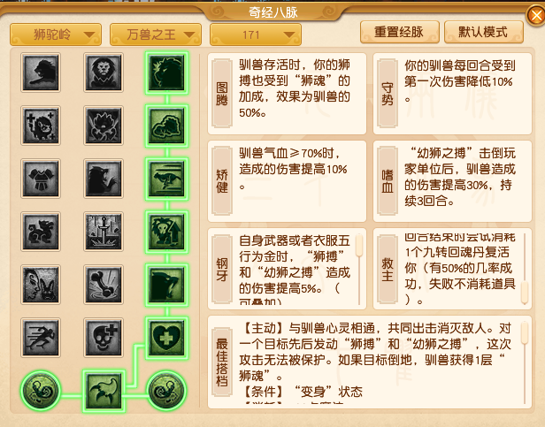 2024年10月大改狮驼岭,梦幻西游