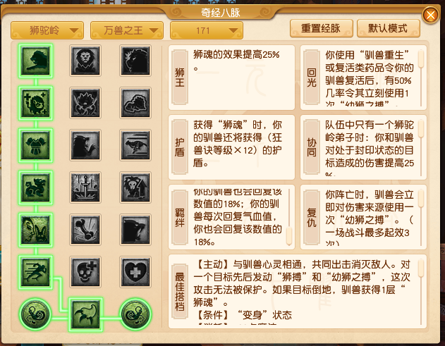 2024年10月大改狮驼岭,梦幻西游