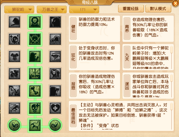 2024年10月大改狮驼岭,梦幻西游