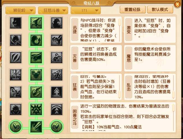 2024年10月大改狮驼岭,梦幻西游