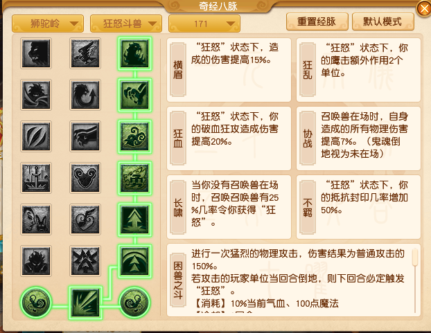 2024年10月大改狮驼岭,梦幻西游