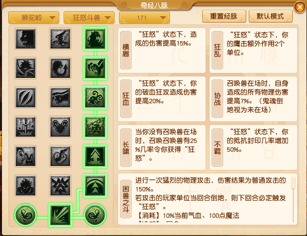 2024年10月大改狮驼岭,梦幻西游