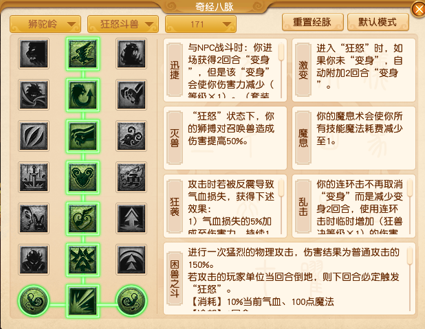 2024年10月大改狮驼岭,梦幻西游