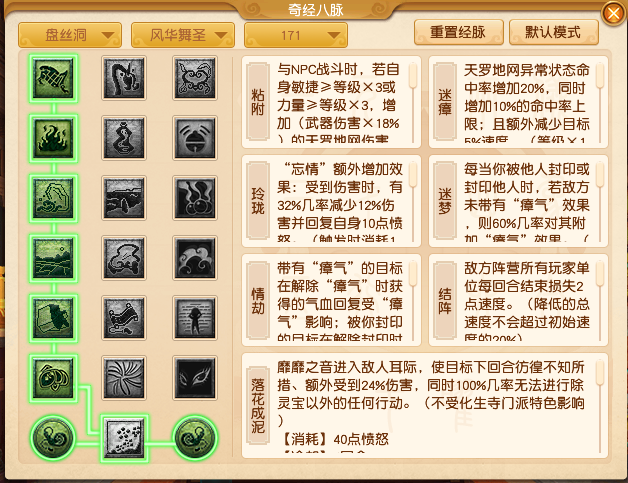 2024年10月大改盘丝洞,梦幻西游