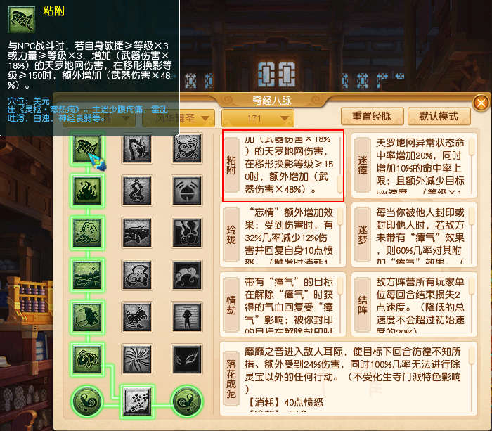 2024年10月大改盘丝洞,梦幻西游