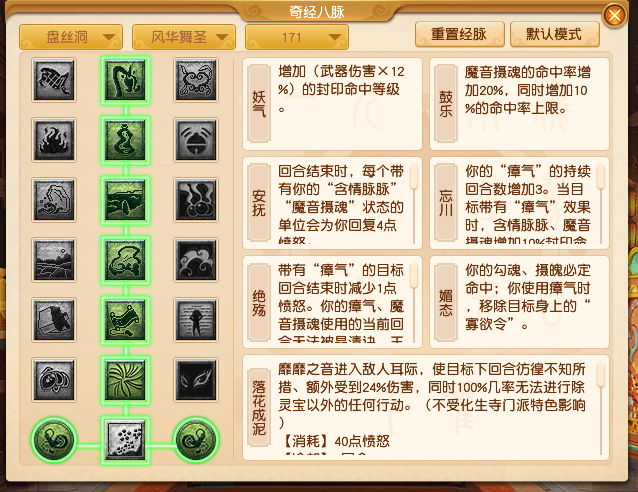 2024年10月大改盘丝洞,梦幻西游
