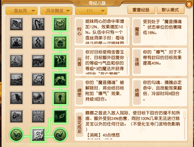 2024年10月大改盘丝洞,梦幻西游