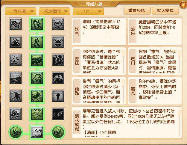 2024年10月大改盘丝洞,梦幻西游