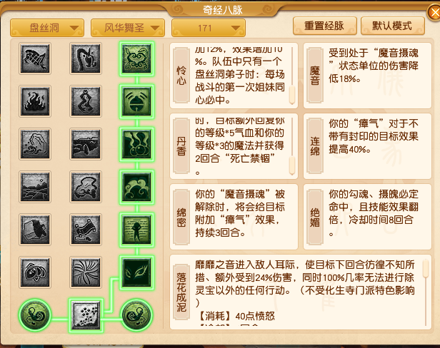 2024年10月大改盘丝洞,梦幻西游