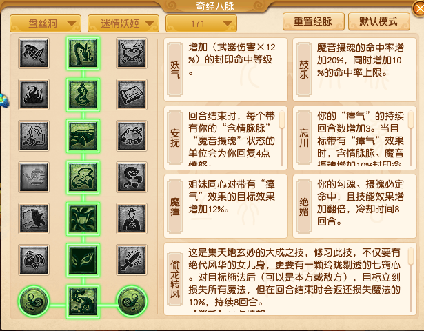 2024年10月大改盘丝洞,梦幻西游