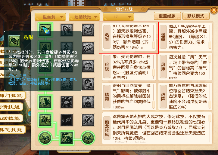 2024年10月大改盘丝洞,梦幻西游