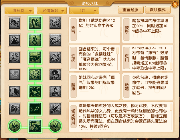 2024年10月大改盘丝洞,梦幻西游