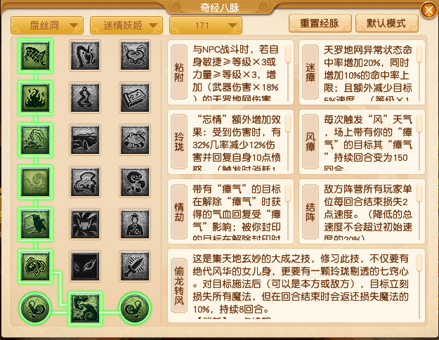 2024年10月大改盘丝洞,梦幻西游