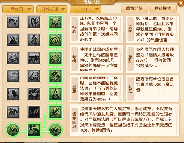 2024年10月大改盘丝洞,梦幻西游