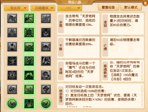 2024年10月大改盘丝洞,梦幻西游