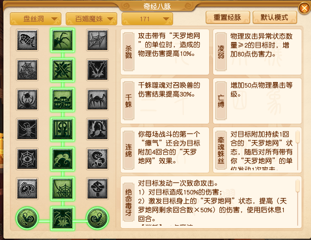 2024年10月大改盘丝洞,梦幻西游