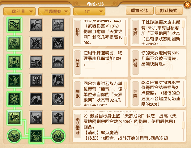 2024年10月大改盘丝洞,梦幻西游