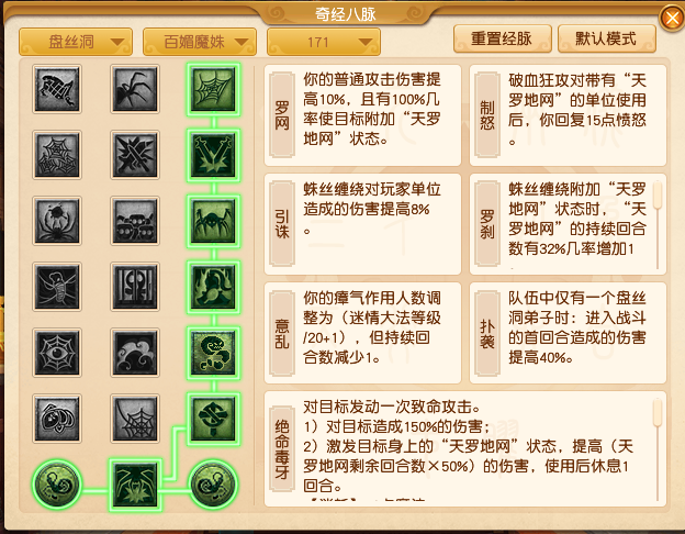 2024年10月大改盘丝洞,梦幻西游
