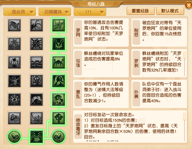 2024年10月大改盘丝洞,梦幻西游
