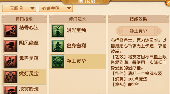 2024年10月大改无底洞,梦幻西游