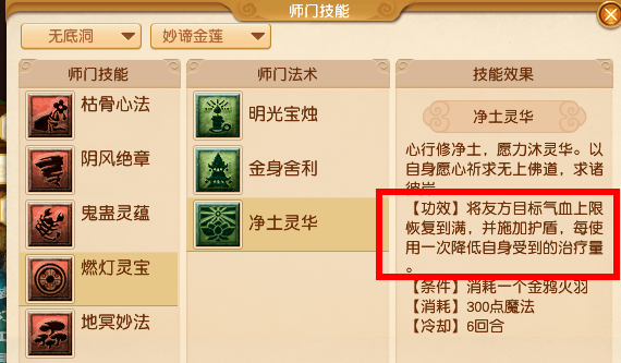 2024年10月大改无底洞,梦幻西游