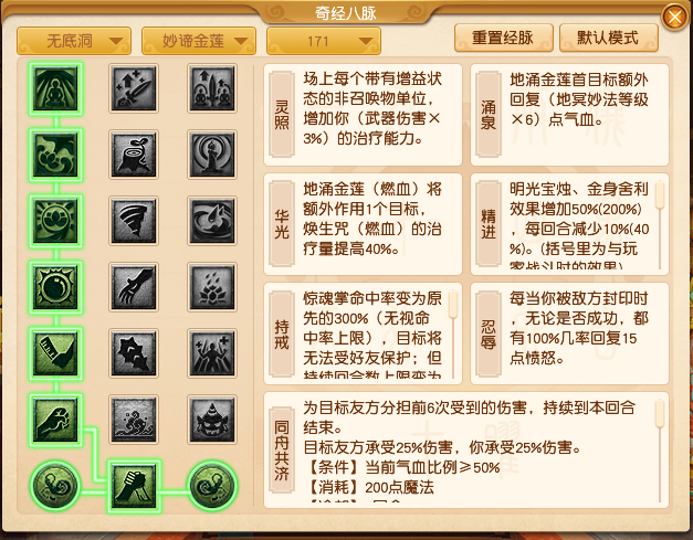 2024年10月大改无底洞,梦幻西游