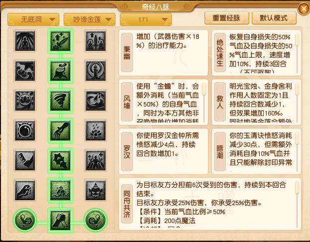 2024年10月大改无底洞,梦幻西游