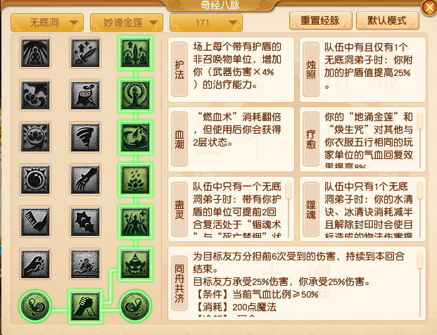 2024年10月大改无底洞,梦幻西游