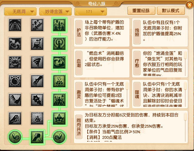 2024年10月大改无底洞,梦幻西游