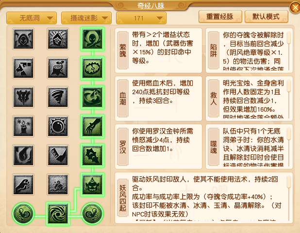 2024年10月大改无底洞,梦幻西游