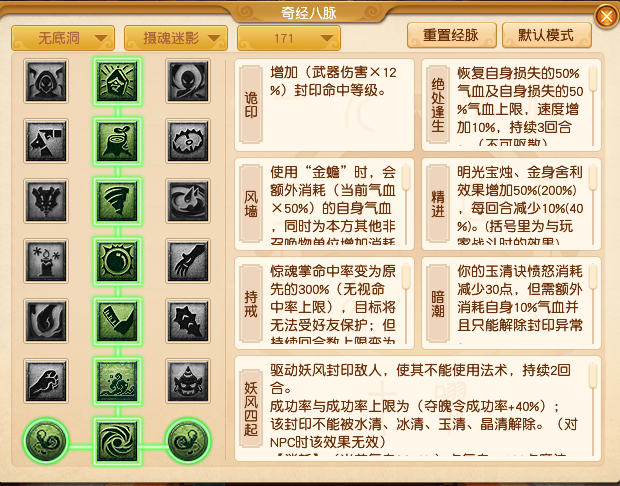 2024年10月大改无底洞,梦幻西游