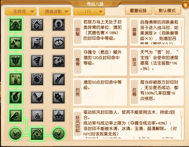 2024年10月大改无底洞,梦幻西游