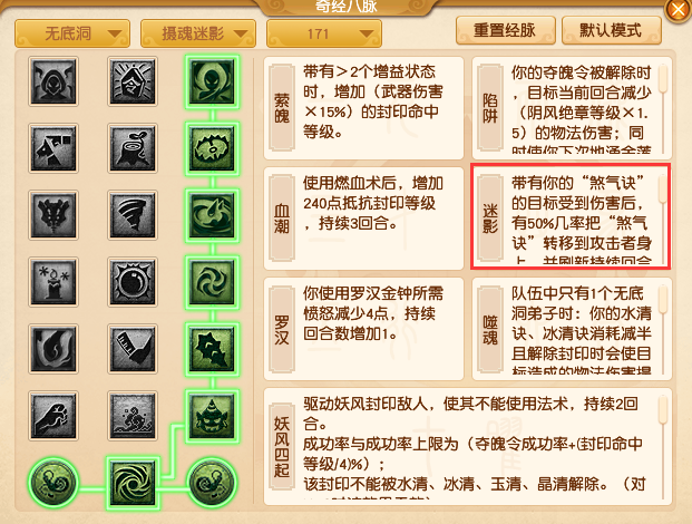 2024年10月大改无底洞,梦幻西游