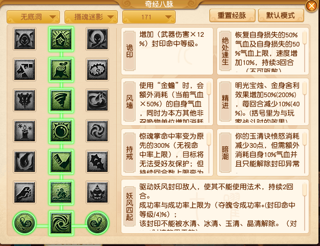 2024年10月大改无底洞,梦幻西游