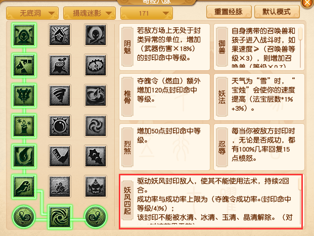 2024年10月大改无底洞,梦幻西游