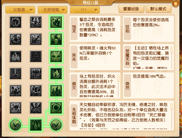 2024年10月大改女魃墓,梦幻西游