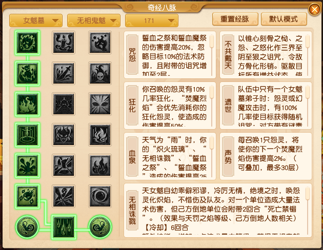 2024年10月大改女魃墓,梦幻西游