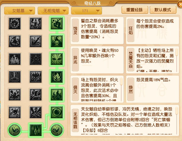 2024年10月大改女魃墓,梦幻西游