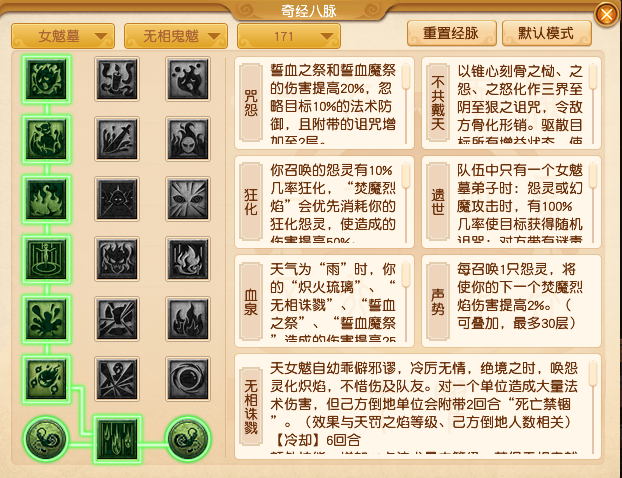 2024年10月大改女魃墓,梦幻西游