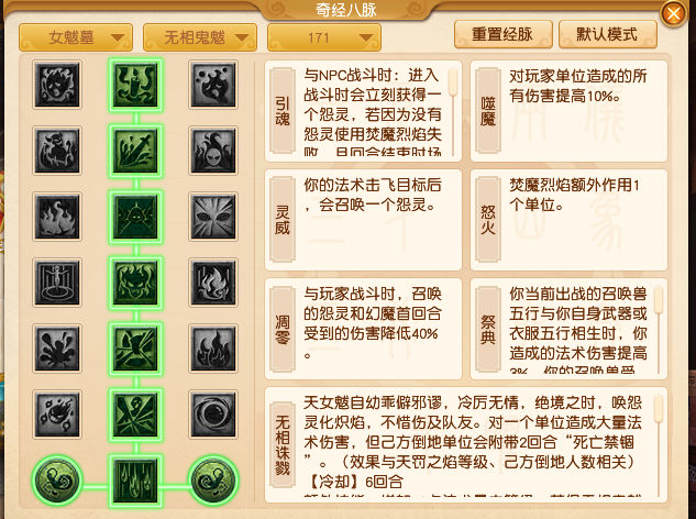 2024年10月大改女魃墓,梦幻西游