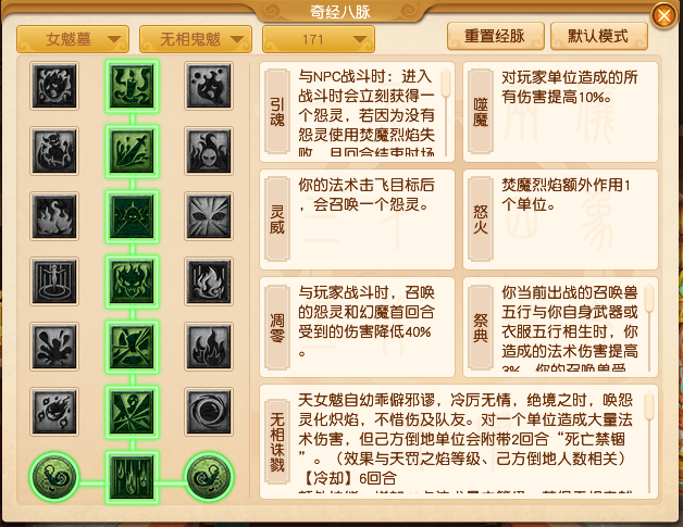 2024年10月大改女魃墓,梦幻西游