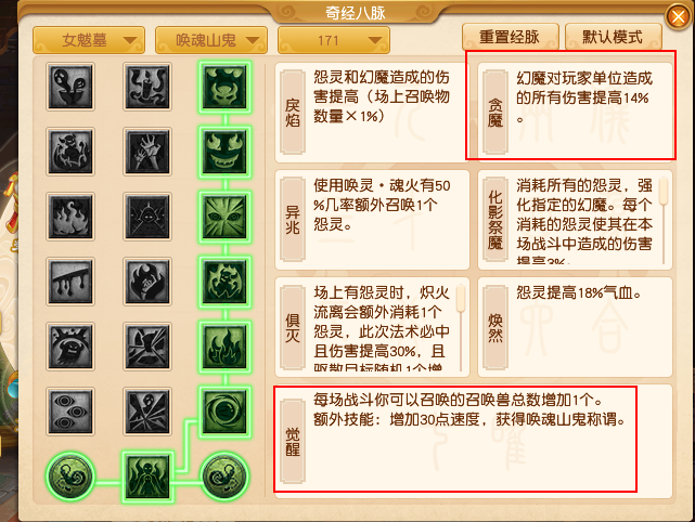 2024年10月大改女魃墓,梦幻西游